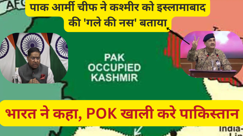 कश्मीर भारत का अभिन्न अंग, POK को भी पाकिस्तान कब्जे से कराएंगे मुक्त