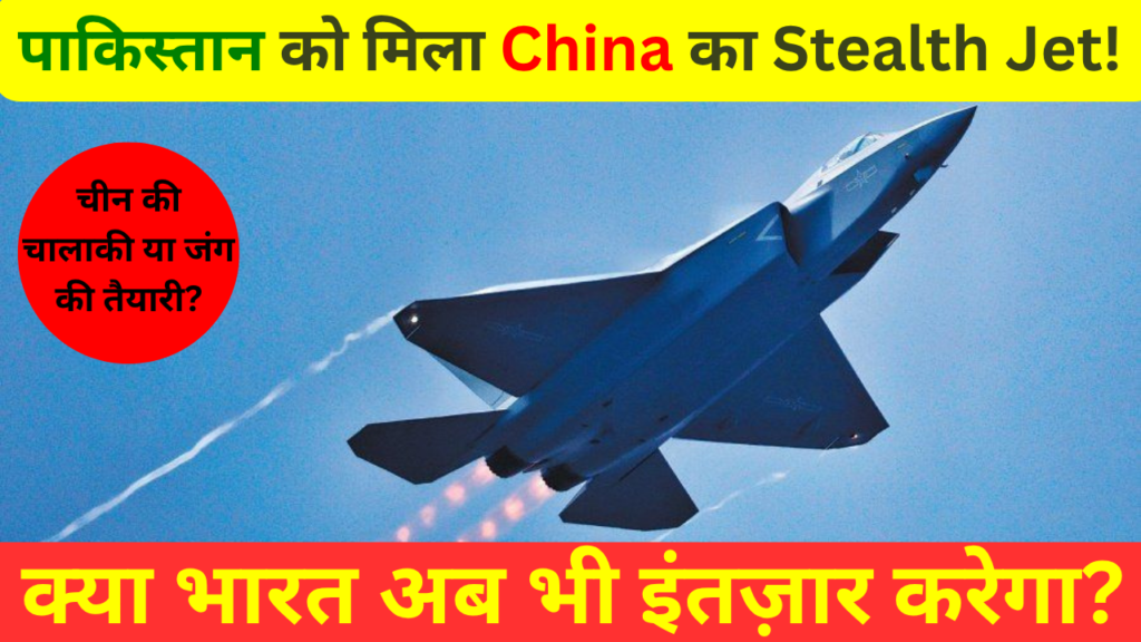 J-35 Stealth Fighter Jet