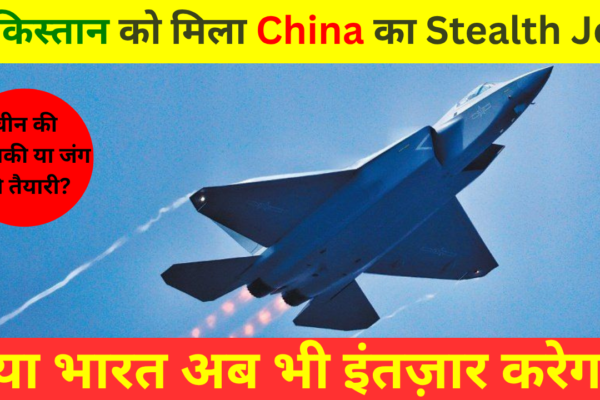 J-35 Stealth Fighter Jet