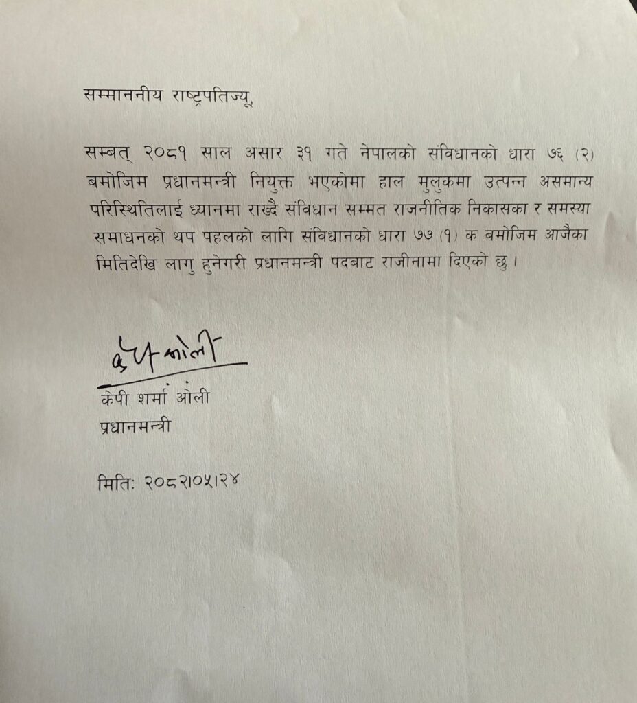 Nepal PM KP Sharma Oli Resigns Amid Gen Z Protests and Political Turmoil