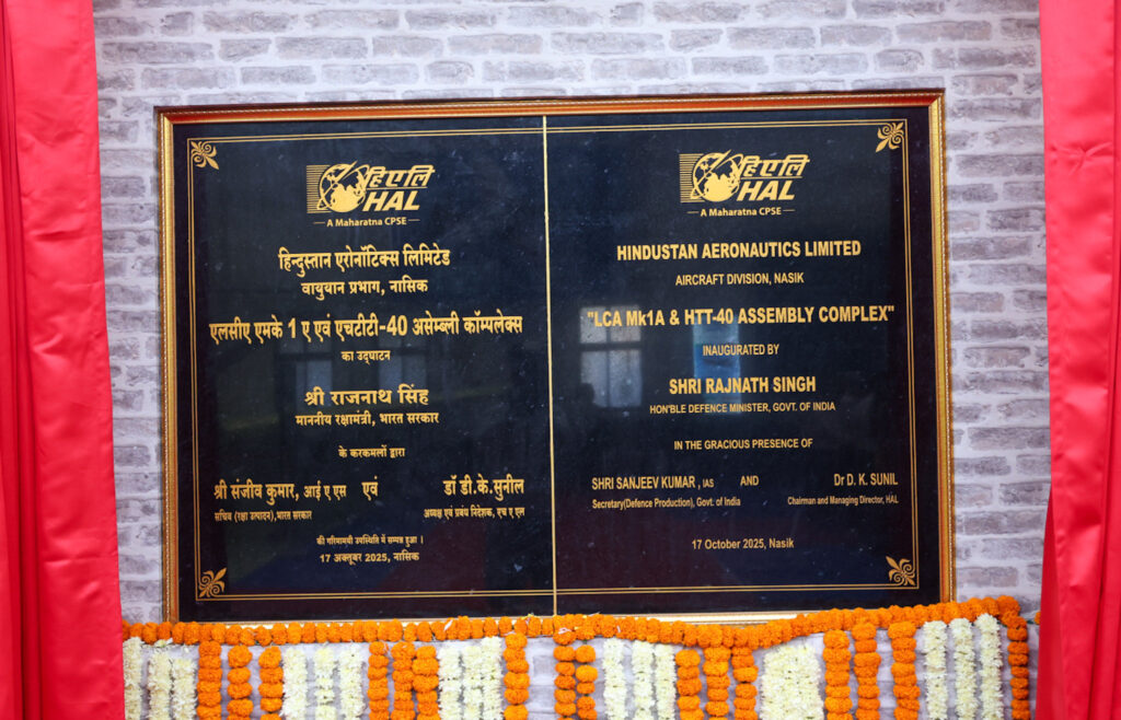नाशिक से उड़ी आत्मनिर्भर भारत की नई उड़ान! तेजस MK1A और HTT-40 के उत्पादन की शुरुआत