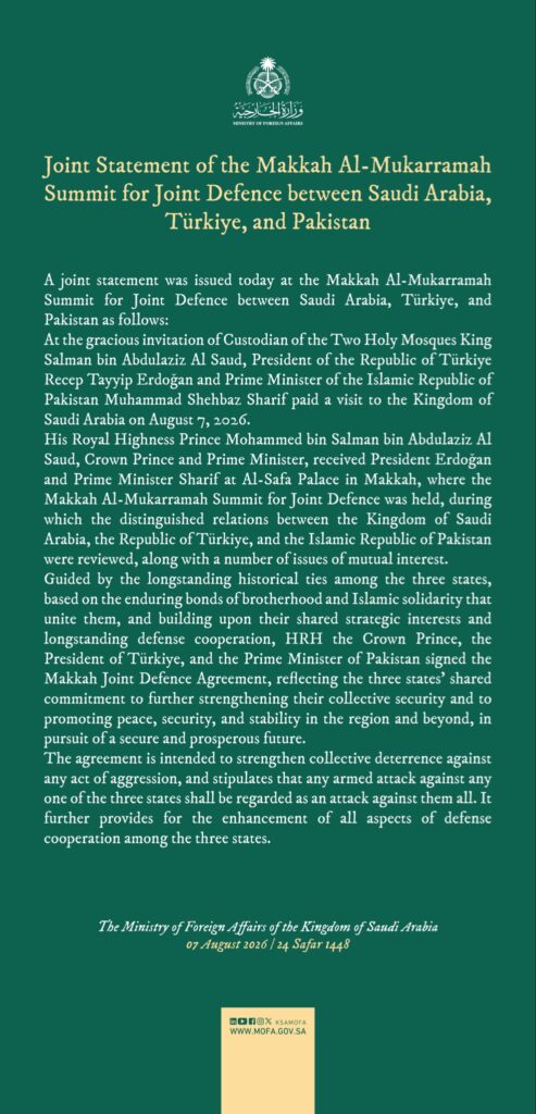 Saudi Arabia, Türkiye और Pakistan ने किया Joint Defence Agreement, किसी एक पर हमला तीनों पर हमला माना जाएगा