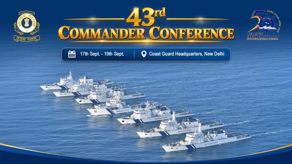 Indian Coast Guard की 43वीं कमांडर्स कॉन्फ्रेंस 17 सितंबर से, समुद्री सुरक्षा और आधुनिकीकरण पर होगा मंथन
