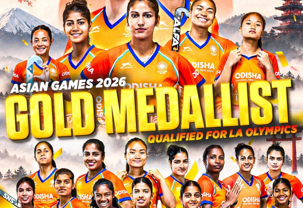 भारत ने चीन को 1-0 से हराकर Women Hockey में जीता एशियन गेम्स का स्वर्ण पदक, रचा इतिहास