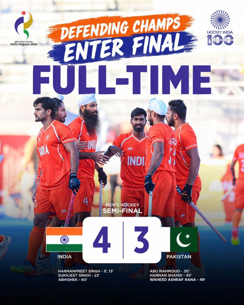 Asian Games 2026: India ने Pakistan को 4-3 से हराया, आखिरी मिनट में अभिषेक ने दागा विजयी गोल