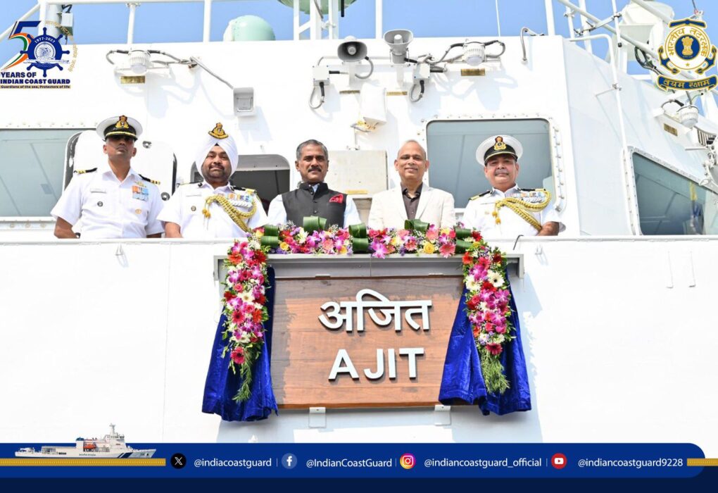 भारतीय तटरक्षक बल में शामिल हुआ स्वदेशी ICGS Ajit, 27 नॉट से अधिक है रफ्तार
